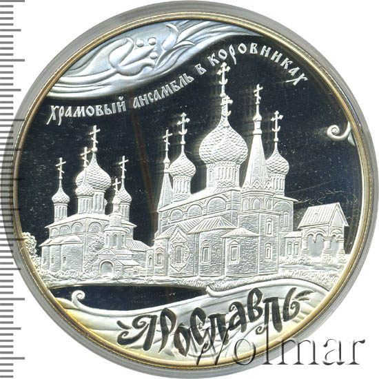 Магазин Рубль Ярославль